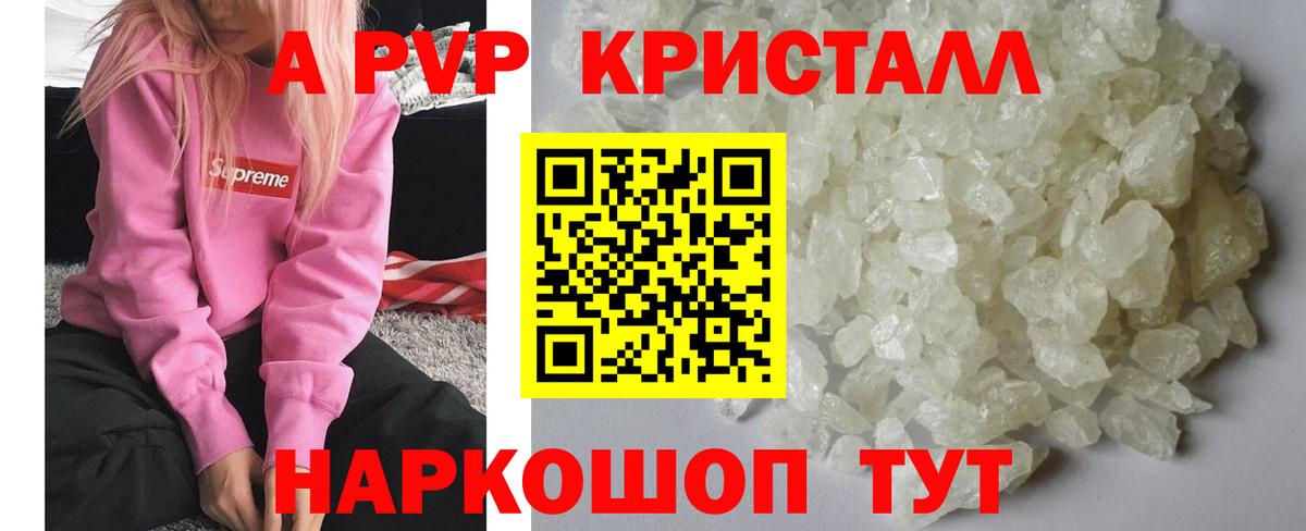 А ПВП VHQ  A PVP СК  A PVP VHQ  Кирово-Чепецк  Вход с VPN 
