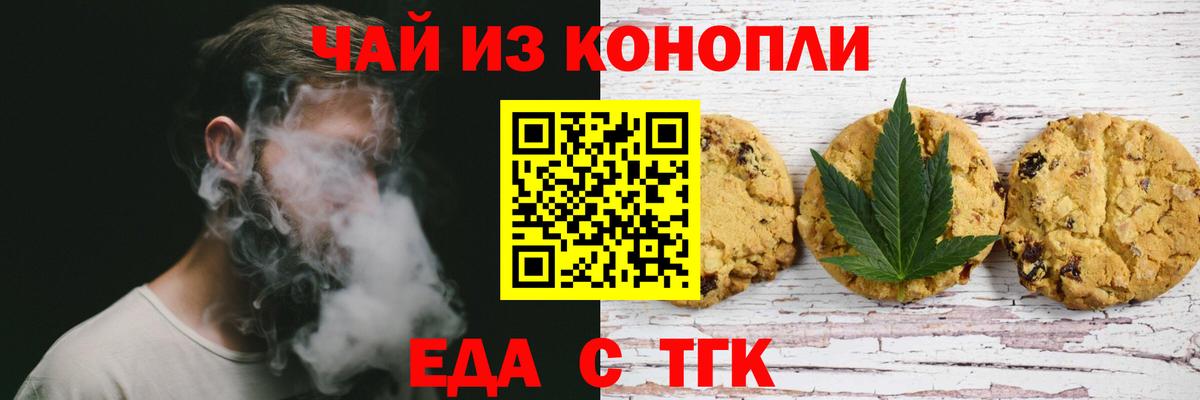 Кирово-Чепецк  Cannafood конопля  Вход с VPN 