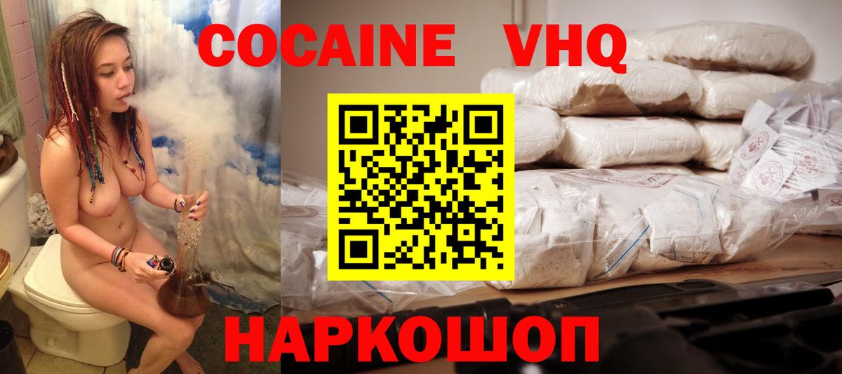 Cocaine Боливия Кирово-Чепецк