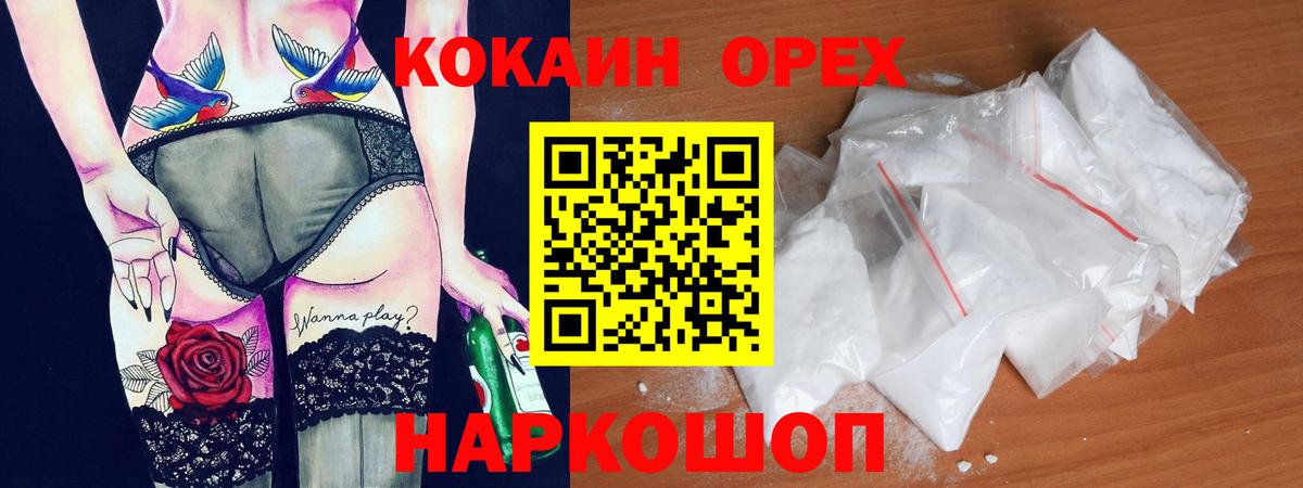 Кирово-Чепецк  КОКАИН  Вход с VPN  закладки  Cocaine Fish Scale 