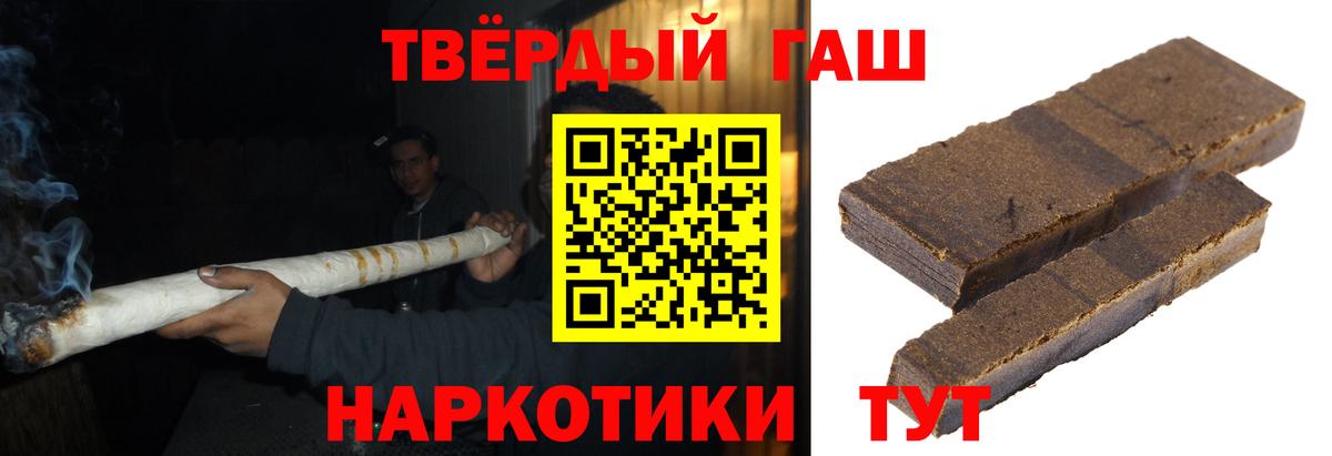 Кирово-Чепецк  ГАШИШ Premium  Гашиш 40% ТГК  Вход с VPN 