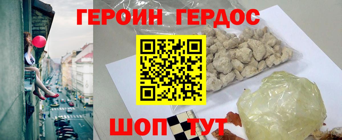 Героин VHQ Кирово-Чепецк
