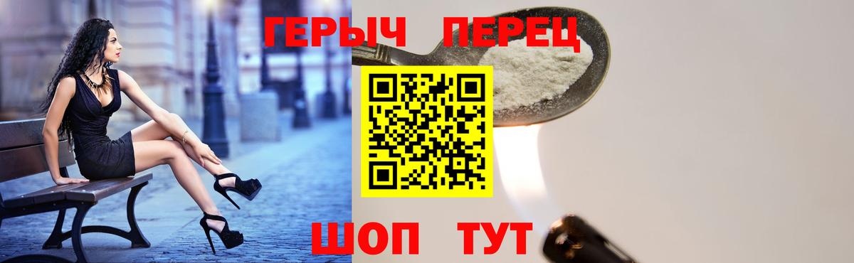 Героин  Вход с VPN  Кирово-Чепецк  ГЕРОИН VHQ 