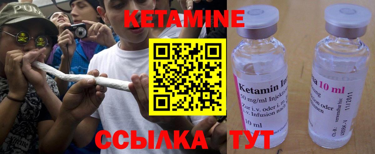 Кетамин VHQ  КЕТАМИН VHQ  Вход с VPN  Кирово-Чепецк 