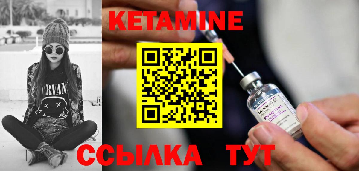 КЕТАМИН ketamine Кирово-Чепецк
