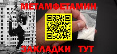 метамфетамин Ярославль