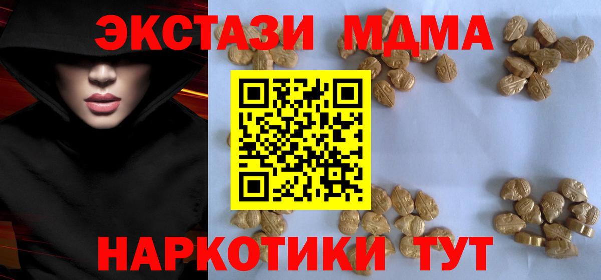 Кирово-Чепецк  МДМА Molly  Вход с VPN 