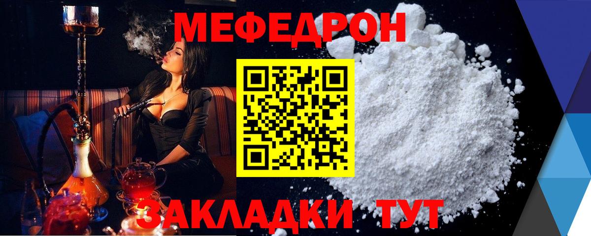 Мефедрон Кирово-Чепецк