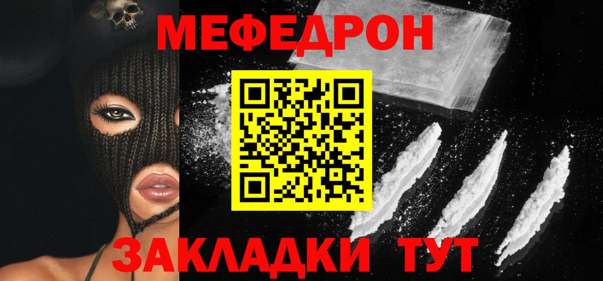 Мефедрон VHQ  Вход с VPN  Меф  Кирово-Чепецк  Меф мука 