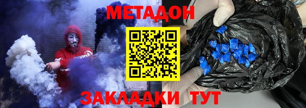 Кирово-Чепецк  Метадон VHQ  Вход с VPN  мориарти какой сайт  Метадон белоснежный  hydra ССЫЛКА 