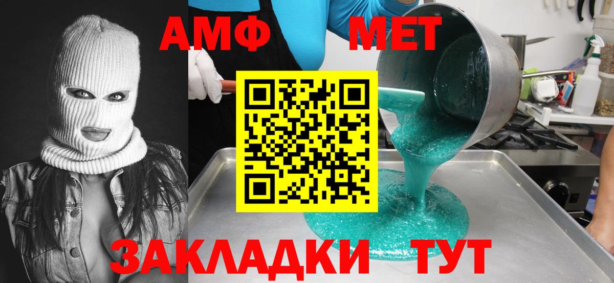 Метамфетамин Декстрометамфетамин 99.9% Кирово-Чепецк