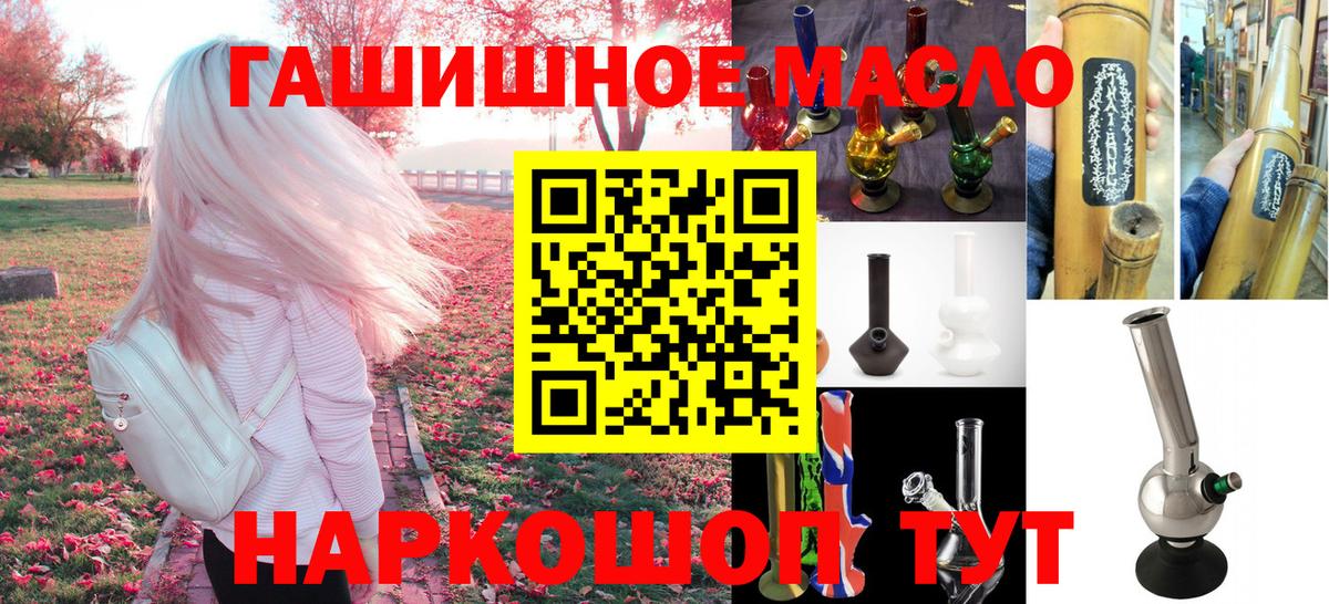 ТГК гашишное масло Кирово-Чепецк