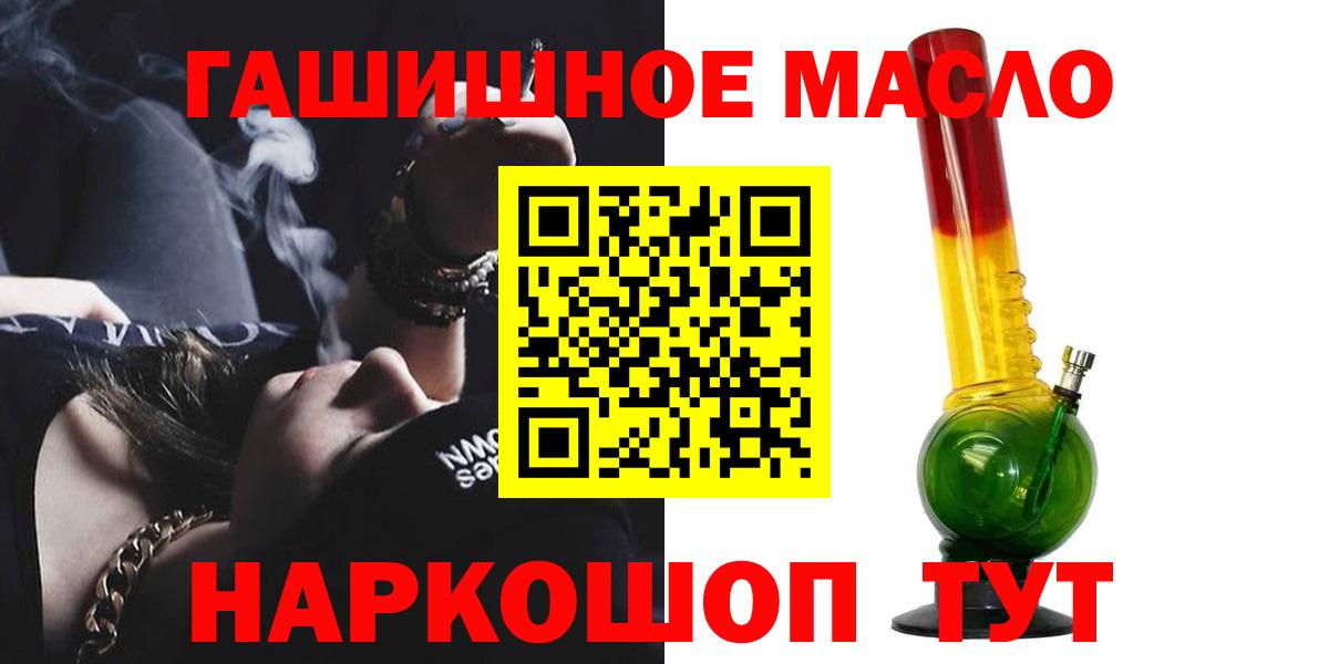 ТГК концентрат  Дистиллят ТГК THC oil  KRAKEN как зайти  Вход с VPN  Кирово-Чепецк 