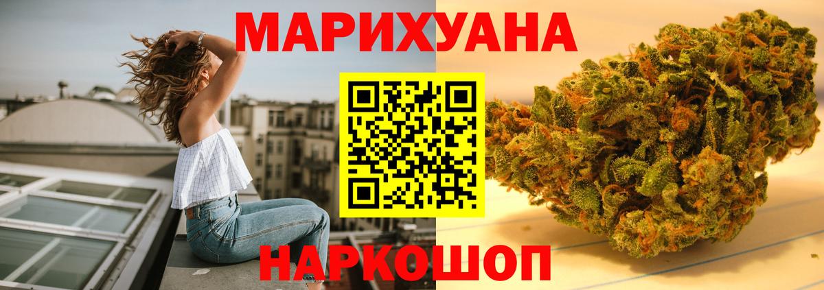 Марихуана семена  Вход с VPN  Кирово-Чепецк  Канабис Ganja  Бошки Шишки сатива 